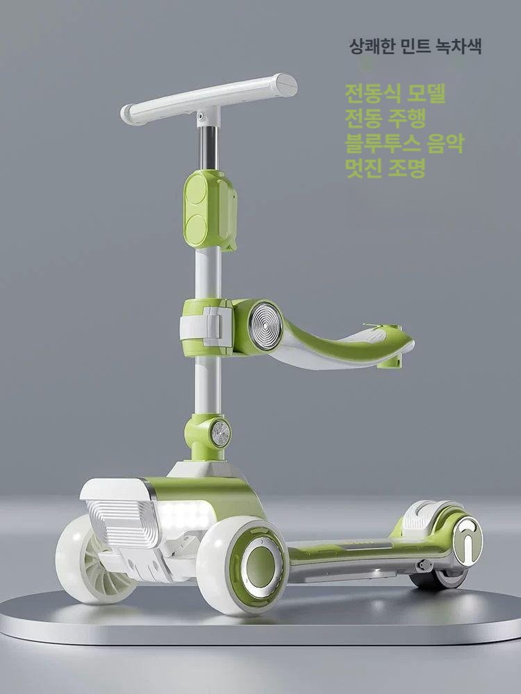 주니어 전동킥보드 퀵보드 스쿠터 경량 킥보드 휴대용 자전거 출퇴근 초등학생, 1개, 전동형 그린 B 144,660원