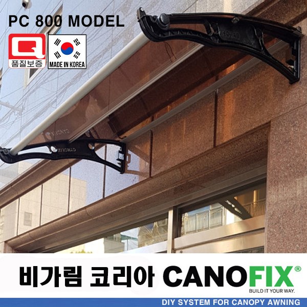 캐노픽스800x1200렉산 캐노피 테라스 전원주택 고정어닝 창문 빗물받이 비가림막 데크 지붕 폴리카보네이트 넥산 시공 셀프 DIY 처마 차양막 설치 현관 비막이 차양 시설 주차장 161,400원