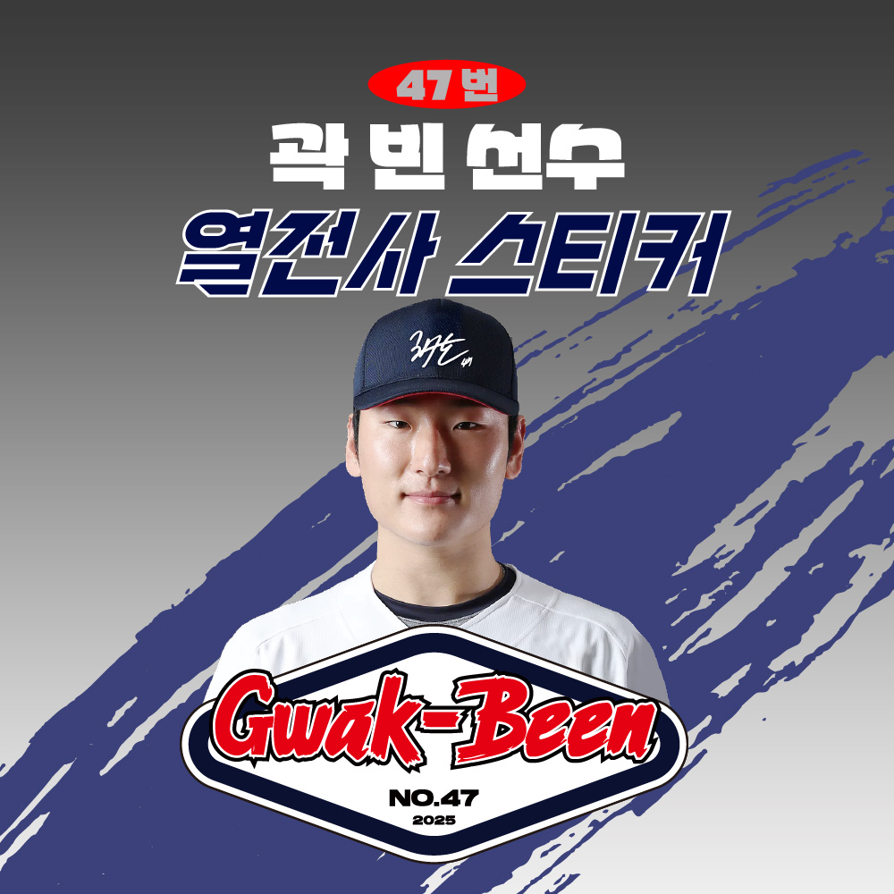 [두산베어스] 곽빈 프로야구 선수 테디베어 인형 불꽃야구 크보 팬 굿즈 판매 선물템, 브라운, 1개 40,900원