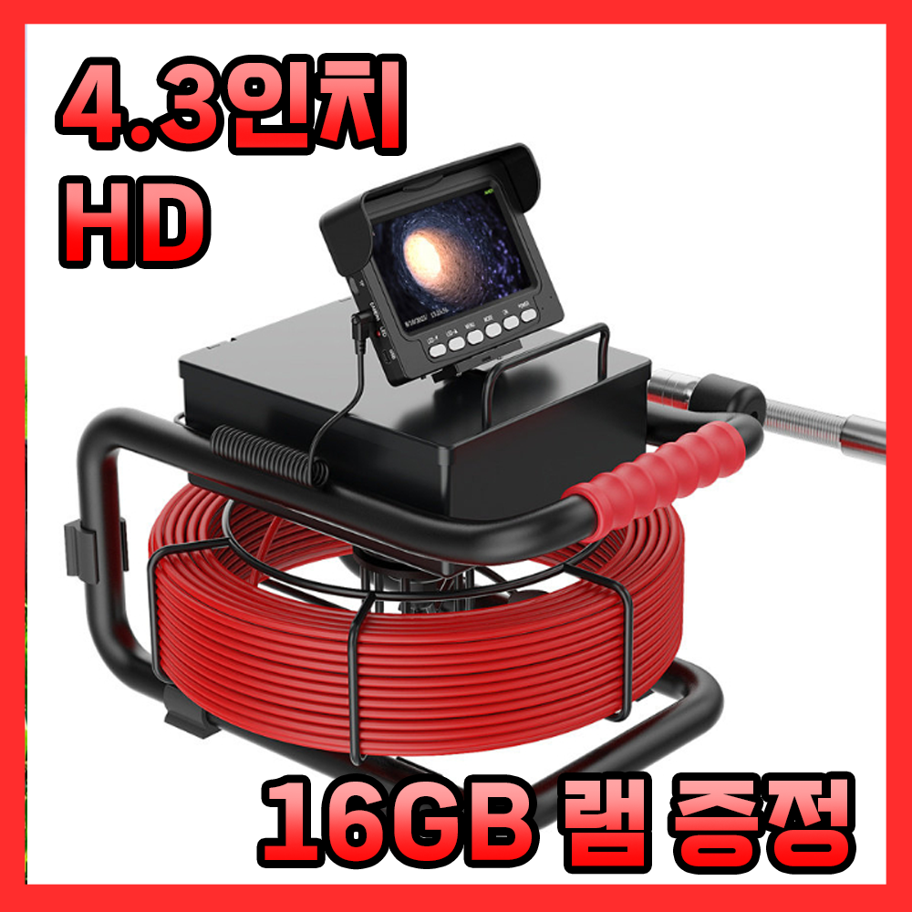 튜브온 정밀한 내시경카메라 방수 측정기 하수구 배관 산업용 고화질 탐지기 386,000원