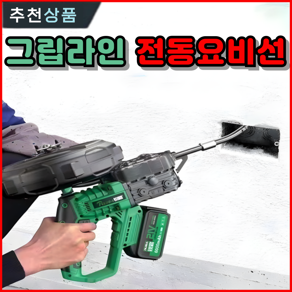 그립라인 전동 요비선 자동 전선 포설기 충전식 전기선 입선기 삽입기 20M 508,000원