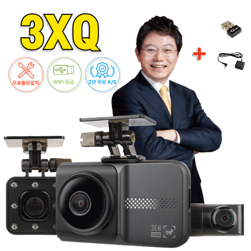 무료출장장착+WIFI동글이+GPS증정 한문철 블랙박스 3채널 한캠3XQ QHD 449,000원