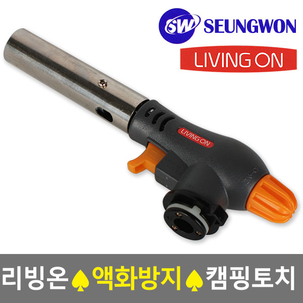 리빙온 국산 원터치 캠핑토치 가스토치 가스점화기 숯불점화 휴대용토치 캠핑용품 야영용품 9,500원