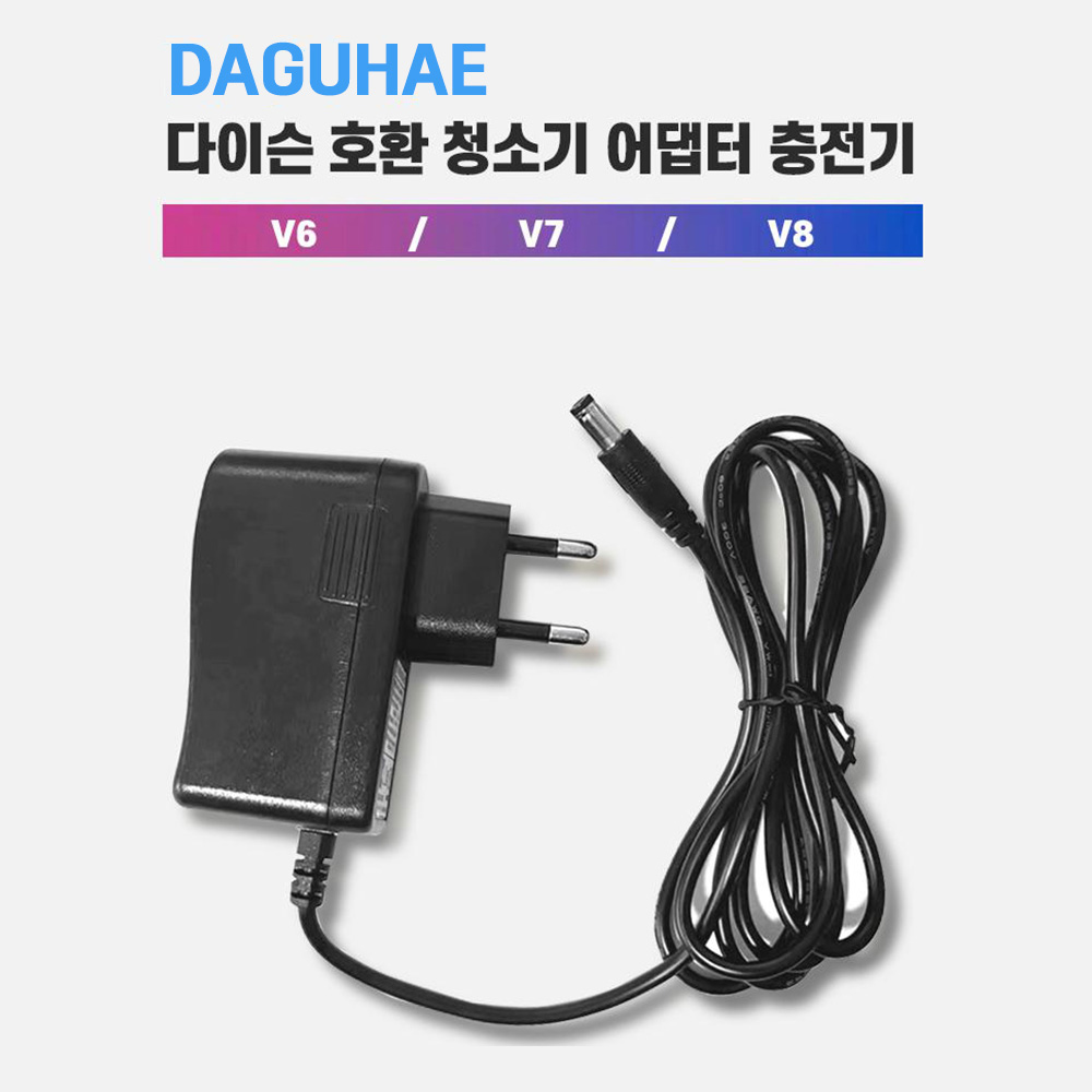 DAGUHAE 호환 다이슨 V6 V7 V8 청소기 충전기 어댑터 DC58 DC59 DC61 DC62 DC72 DC74 SV03 SV04 SV05 SV06 SV07 SV1 SV10 8,000원
