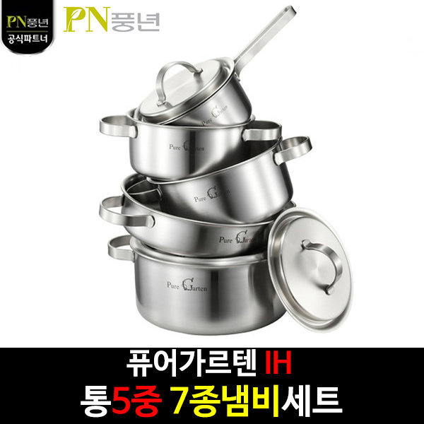 PN풍년 통5중 스텐레스 인덕션냄비 퓨어가르텐IH 7종냄비세트 443,230원