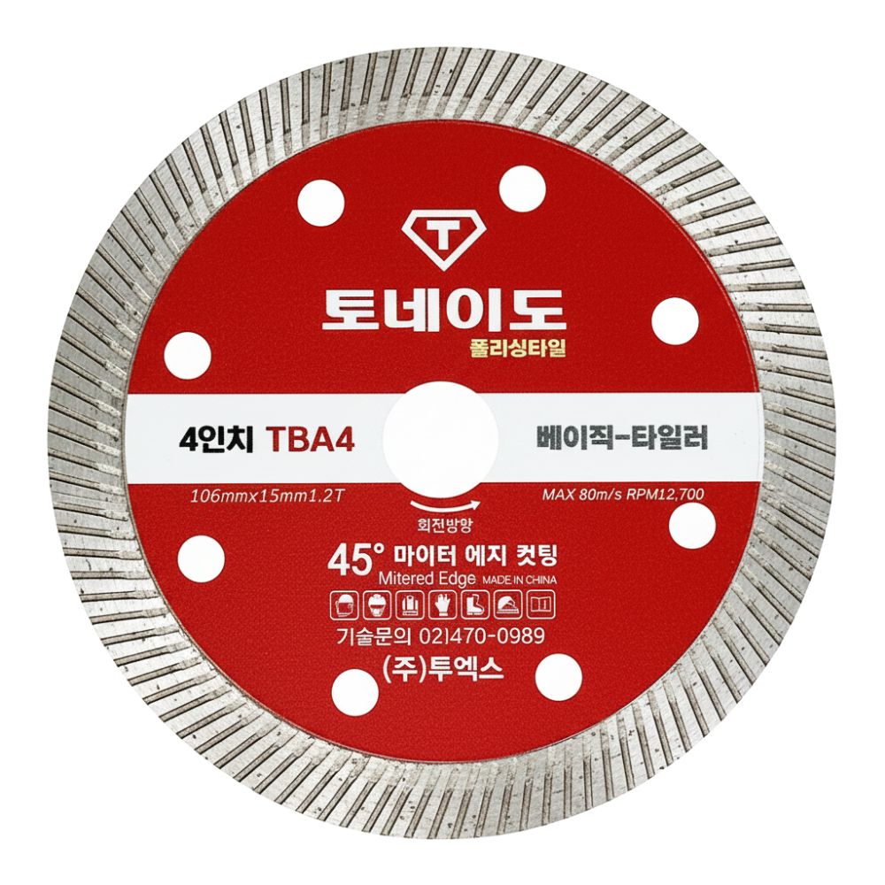 [특허 브랜드]토네이도 4인치 그라인더 타일날 터보날 타일커터날 다이아몬드날, 폴리싱타일 초절삭 하이-스피드, 1개 6,900원