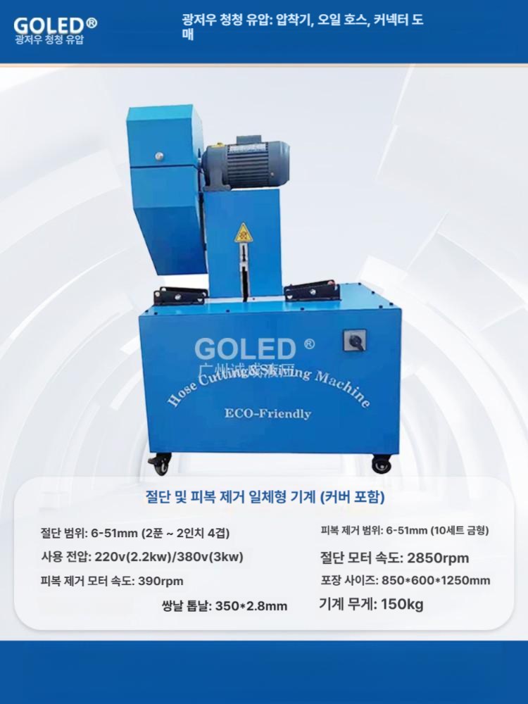유압 호스 절단기 스트리퍼 컷팅기 탈피기 배관 고압 포함 절삭기 케이블 탈 박피기 커팅기 1,151,300원