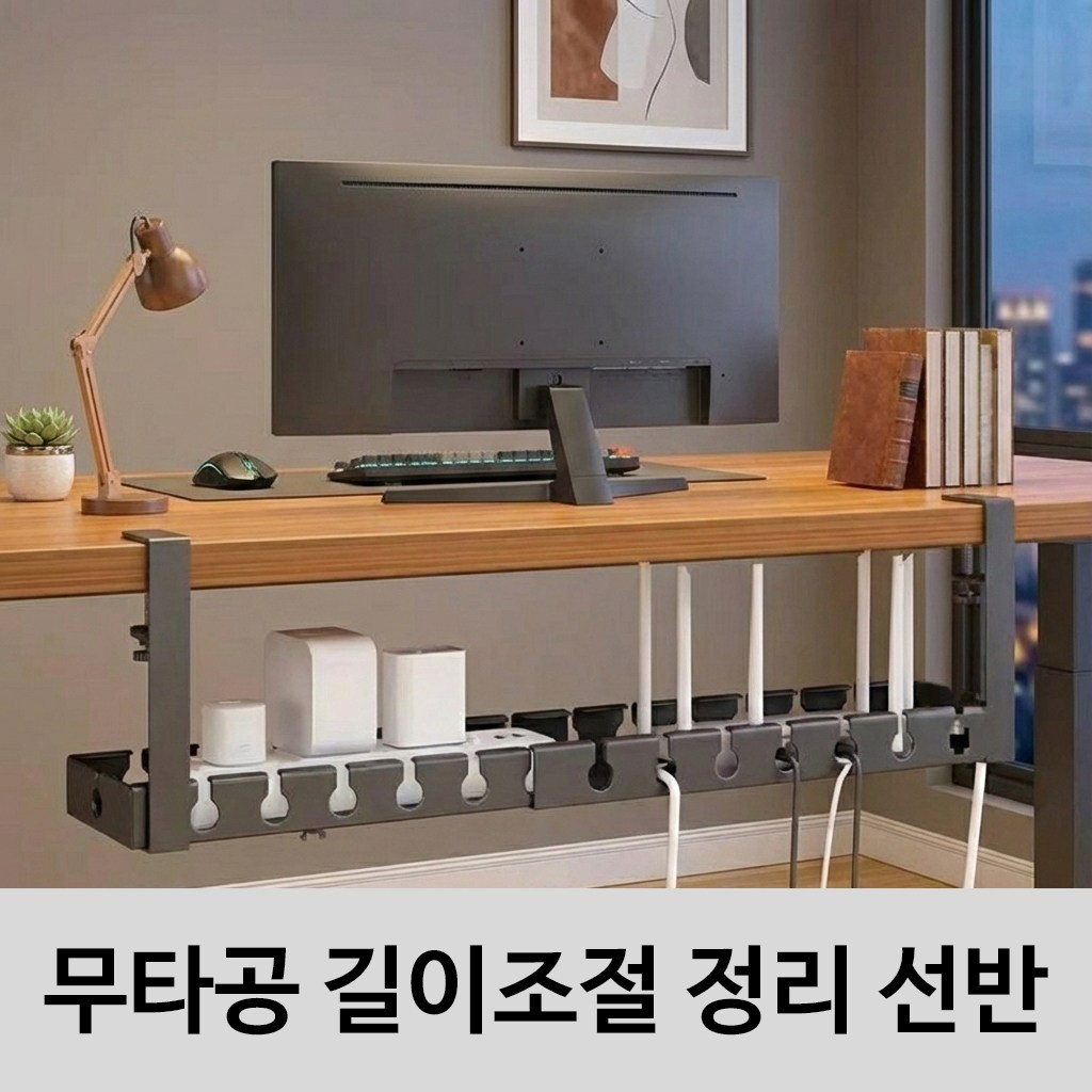 코핏 무타공 멀티탭 거치대 트레이 정리함, 블랙, 1개 22,000원