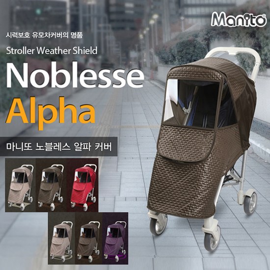 마니또 유모차커버 노블레스 알파 방한커버 시트고정형 유모차 방풍커버 28,910원