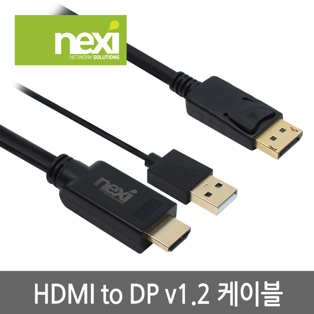 넥시 NX899 HDMI to DisplayPort 1.2 케이블 2m/NX-HDDP020/4K UHD 30Hz/USB전원/듀얼 디스플레이 지원/금도금/HDMI입력 디스플레이포트( 27,600원