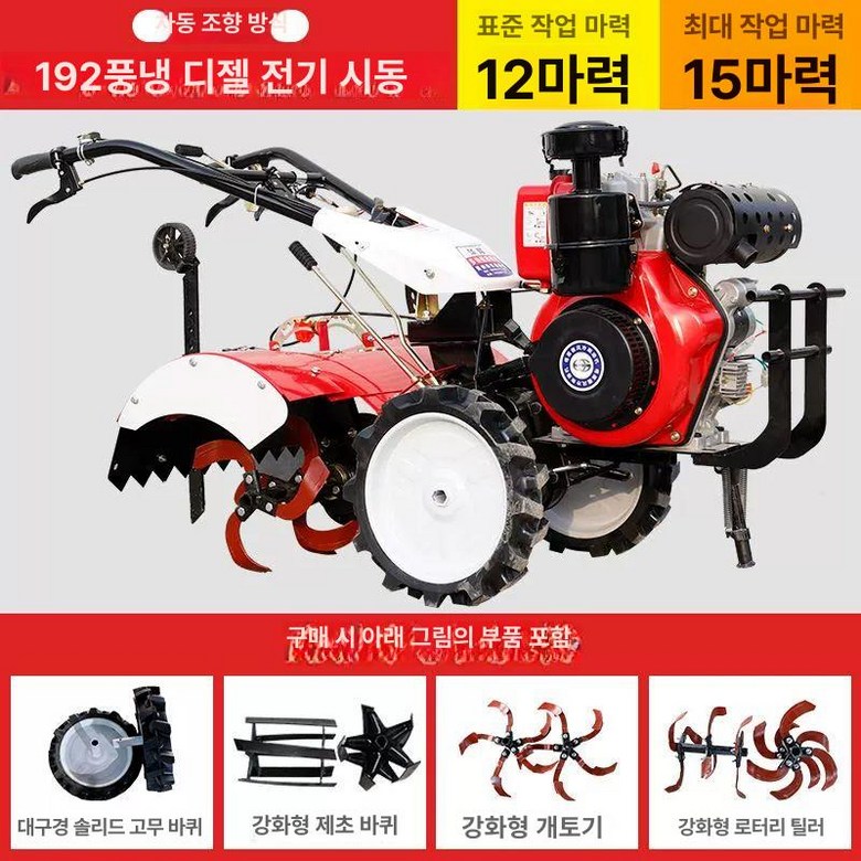 승용관리기 소형트랙터 농기계 1개 쟁기 밭가는기계 1,266,300원