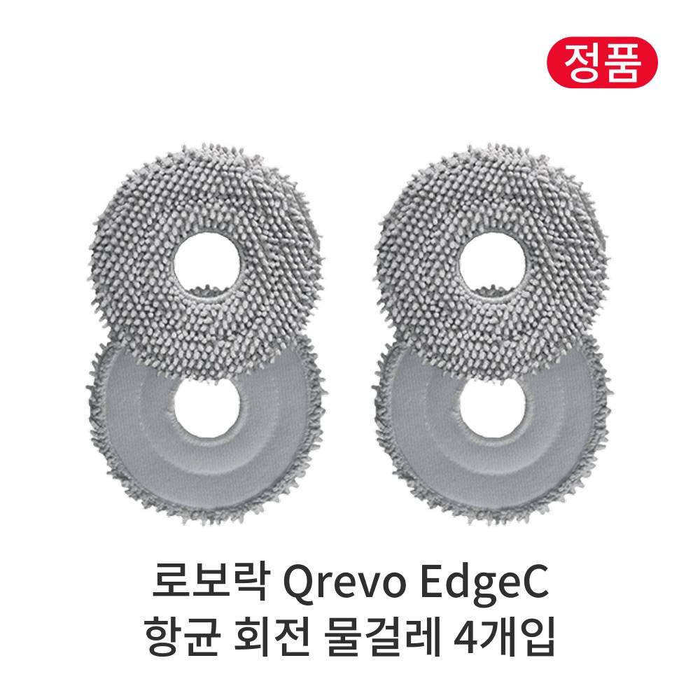 [정품] 로보락 Qrevo EdgeC 소모품 항균 회전 물걸레 20,900원