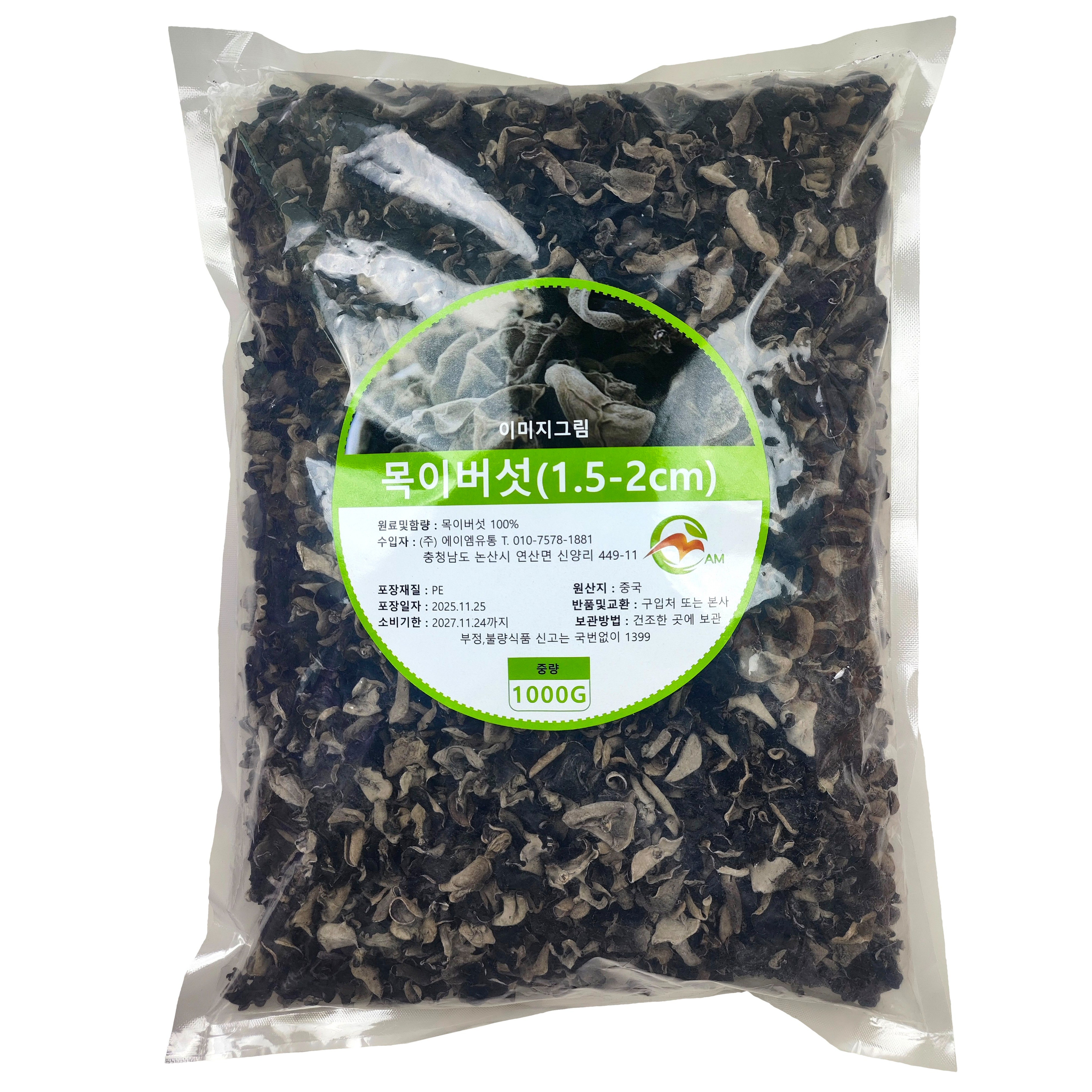 H8건목이버섯 마라탕 마라샹궈 짬뽕 잡채볶음 무침, 1개, 1kg (H8 M 1.5-2cm) 30,000원