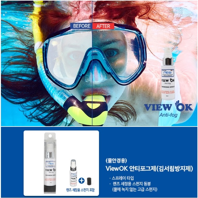 국산 NanoEcoway 선명한 김서림 방지 액체 김서리 방지액 안티포그 물안경 수경 스노쿨링 스노클 렌즈 투명 마스크 차량용 유리창 20,240원