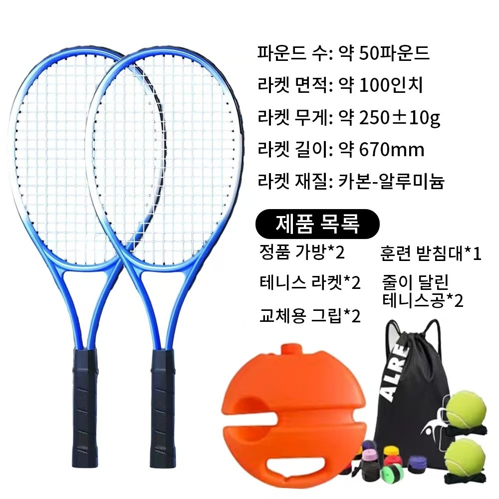 2인용 자동 리턴 테니스 트레이너 홈트 다이어트 실내 운동기구 초보자용 연습 세트, 파란색, 1세트, D76542 39,800원