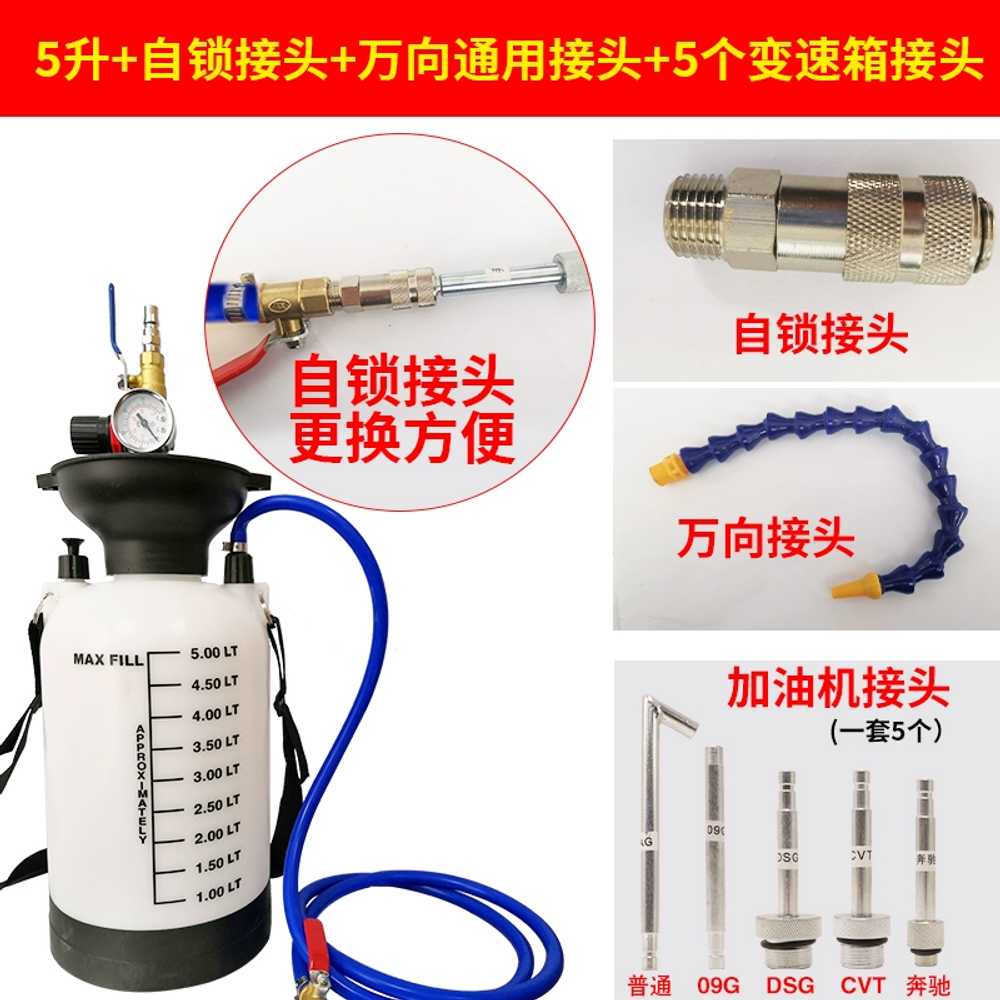 기어오일주입기 윤활유 오일 급유기 충전 공압 펌프 수동 자동차 주입기 49,600원