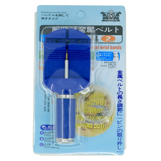 쥴리어스 메탈밴드 셀프 조절기 공구 4,200원