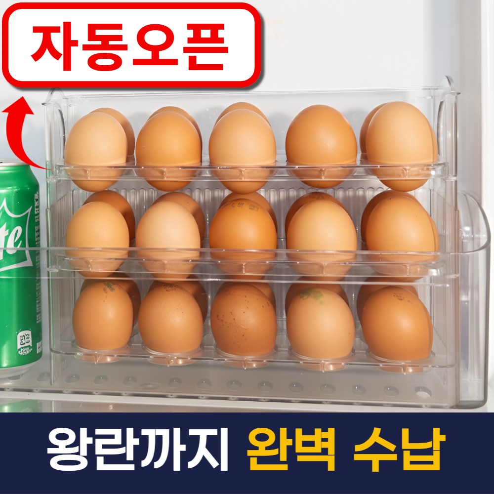 벨로튼 자동으로 열리는 계란트레이 30구, 1개, 투명 10,900원