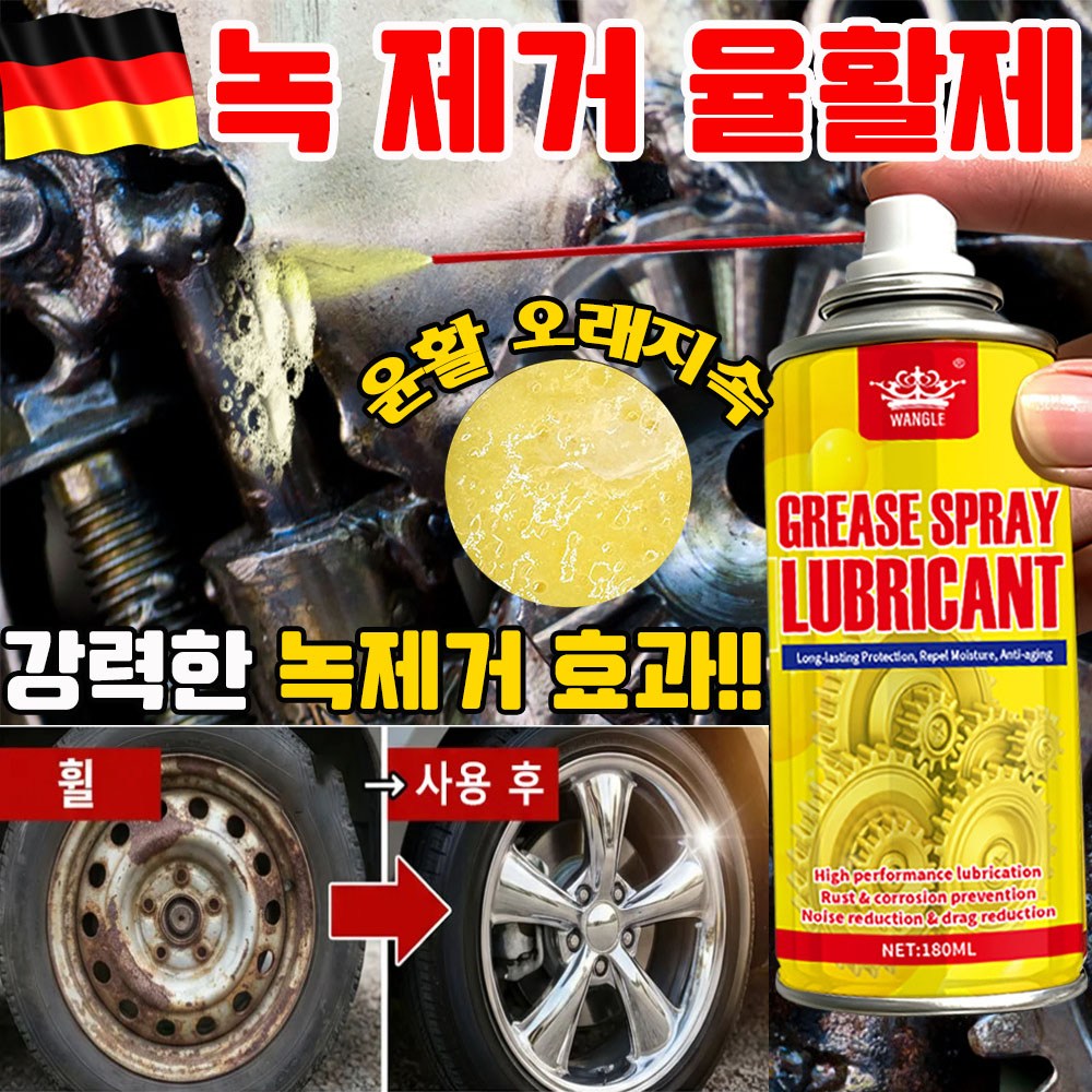 [독일기술] 강력 스테인리스강 녹 제거제 녹 방지 코팅 녹 제거 클리닝 스프레이 다용도 윤활제 초강력부식 제거제 6 in1 녹 제거 윤활 코팅제 18,800원