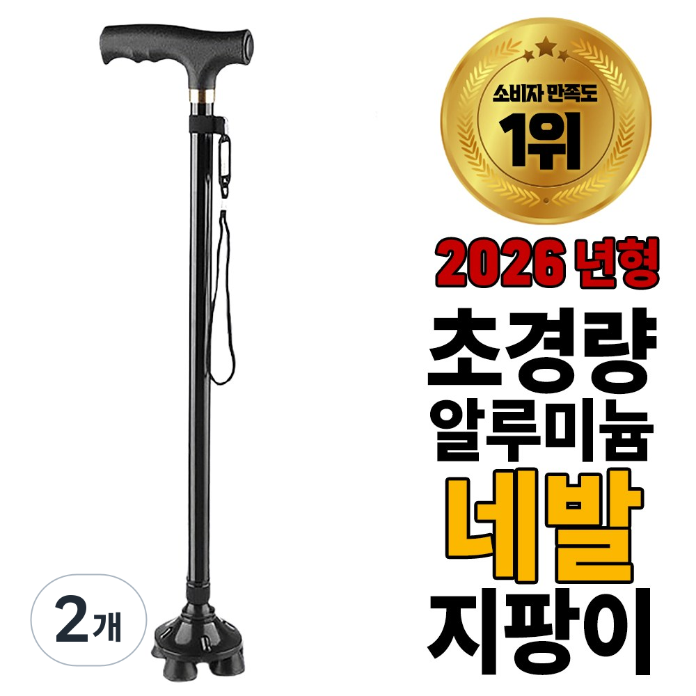 탑홀드 초경량 노인 어르신 길이조절용 지팡이 44,420원