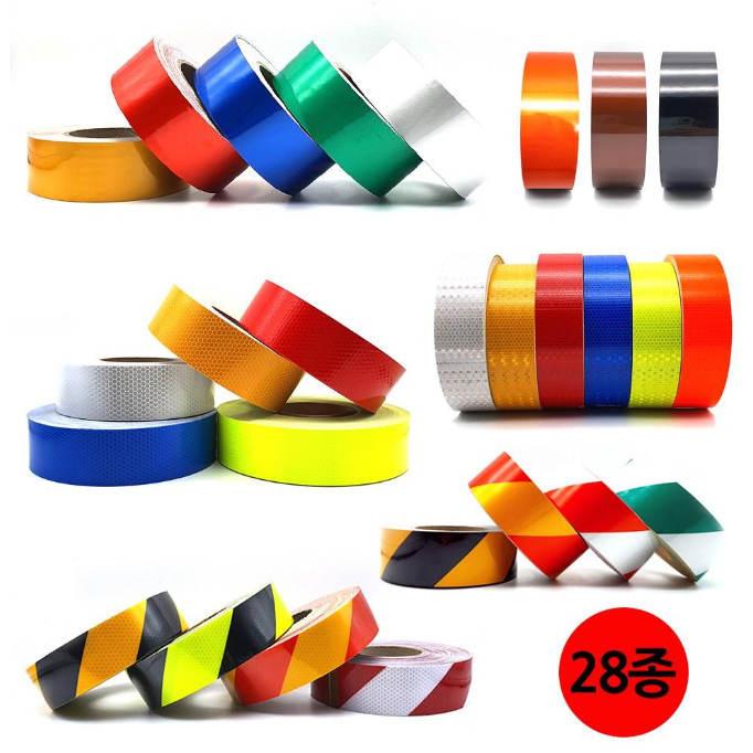 안전표시 프리즘 고휘도반사테이프 28종 모음 5cmx1롤 23,700원