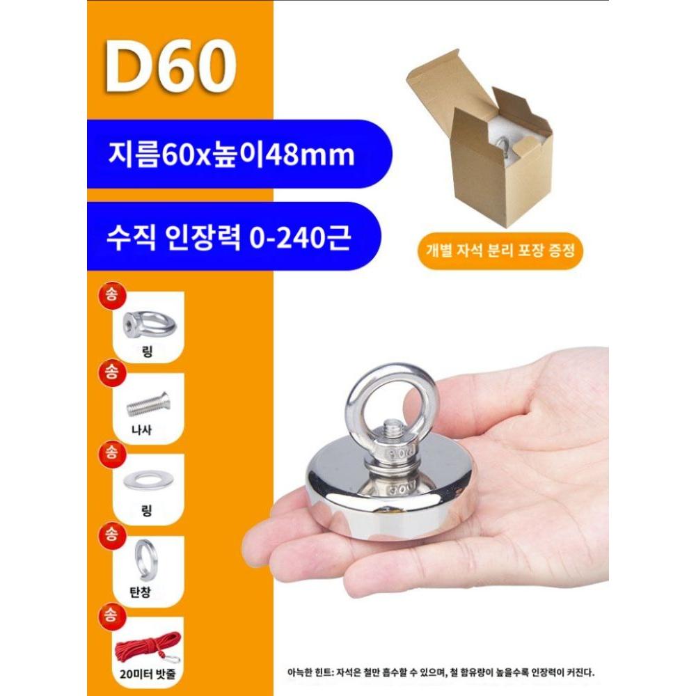 대형자석 산업용 고강도 양면 네오디움자석 네오디뮴 강한 자석 자기자석 36,700원