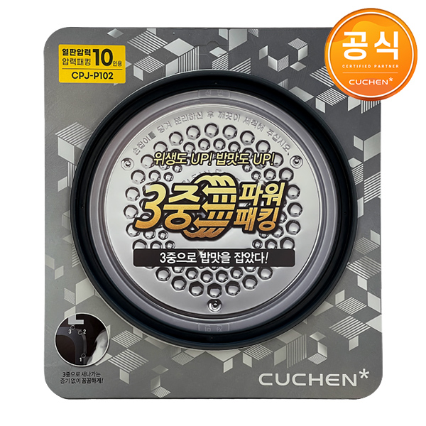 쿠첸 10인용 압력 밥솥 CRS-FCWK1070K 전용 고무 패킹 CPJ-P102 13,870원