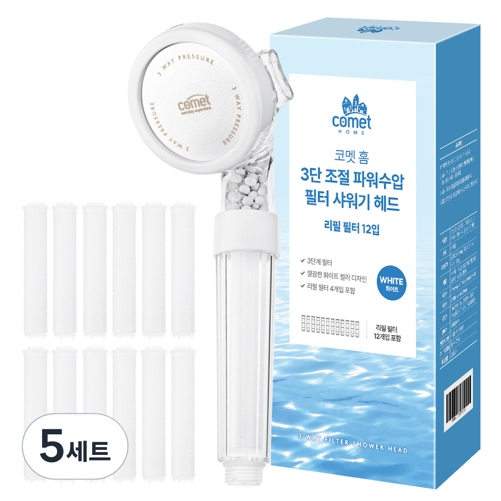 코멧 홈 3단 조절 파워수압 필터 샤워기 헤드 + 리필 12p 세트 35,370원