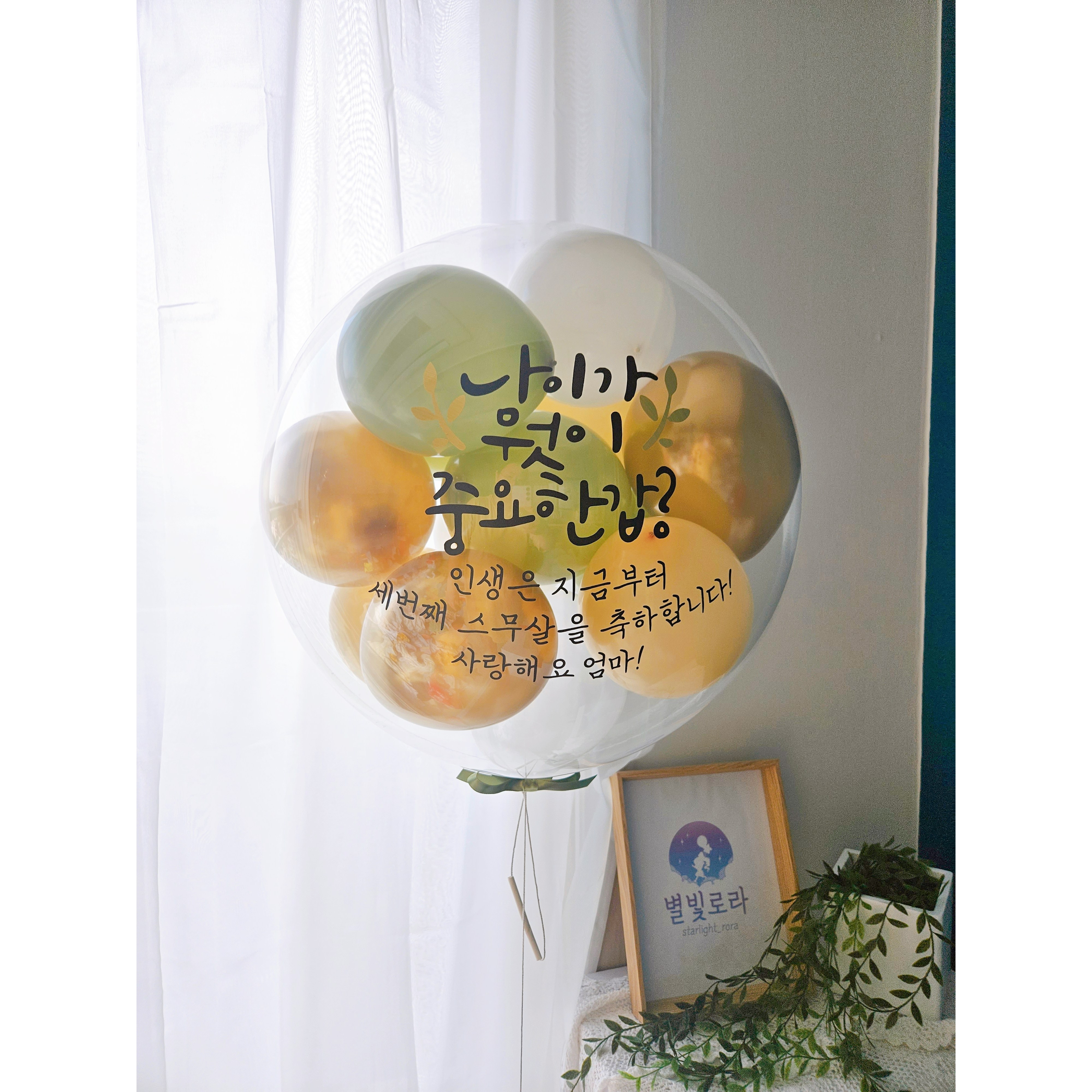 [완제품]부모님 용돈 4면오픈 활짝박스 이벤트 생신 24인치 헬륨 풍선 환갑 칠순 팔순 52,000원