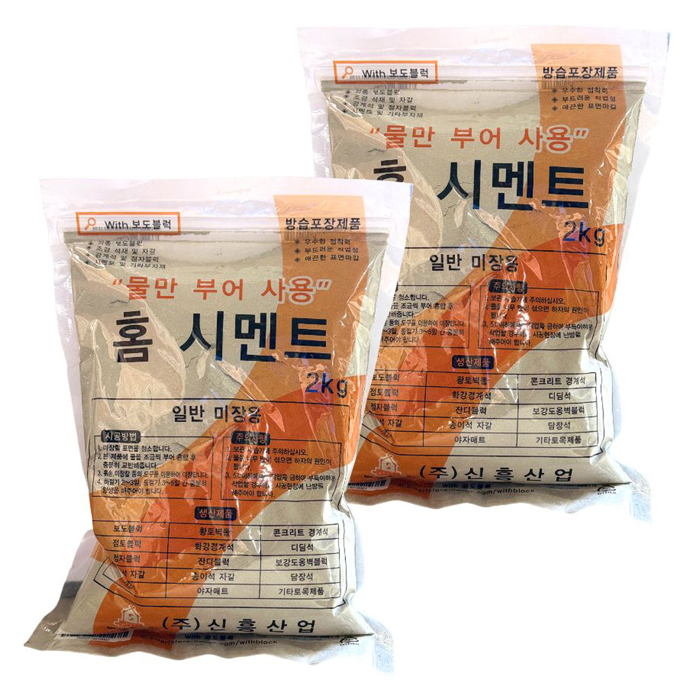 위드블럭 물만부어 사용 홈 시멘트 2kg 3,500원