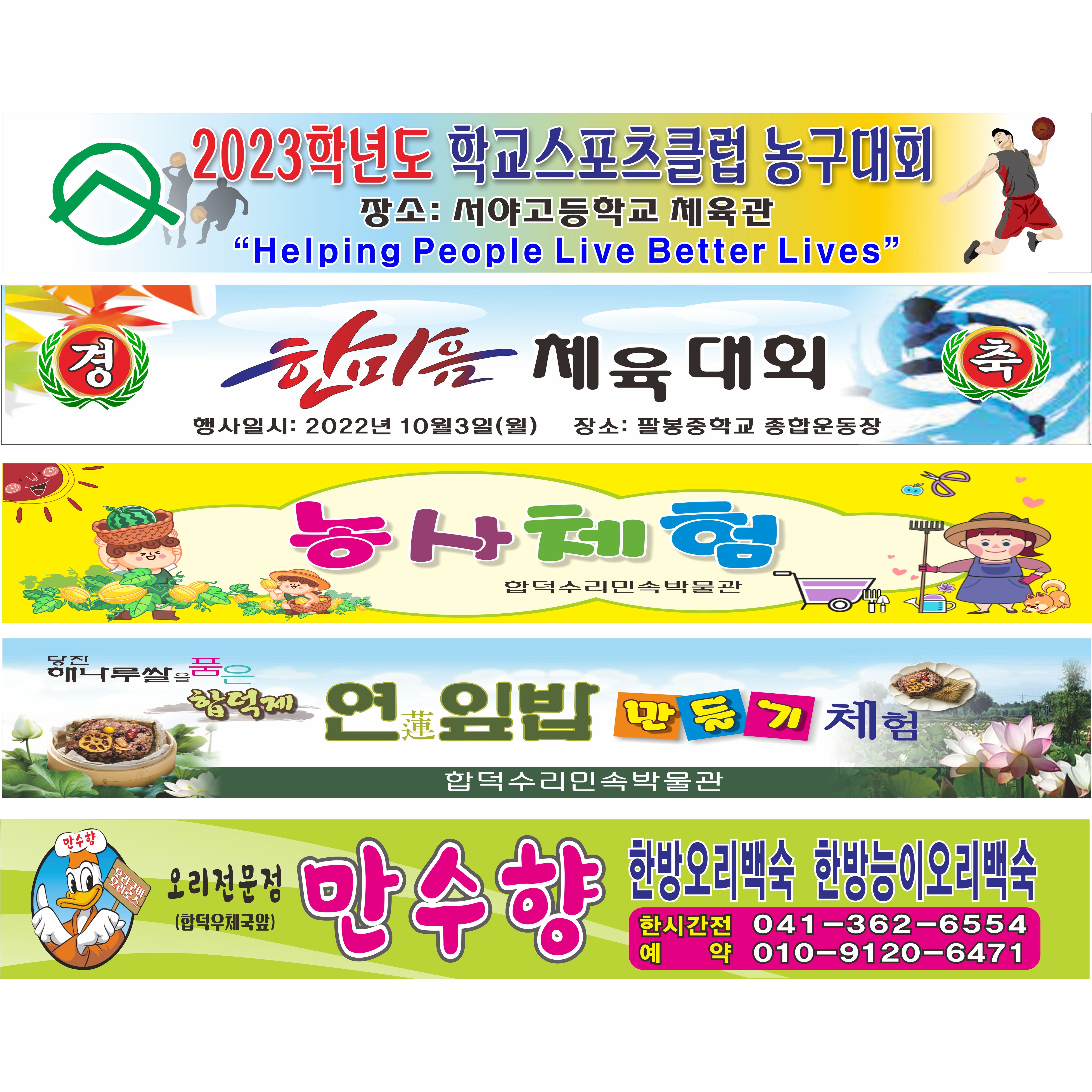 싸인디제이 자유 가로 세로 현수막 주문제작 대형 맞춤 현수막 1,100원