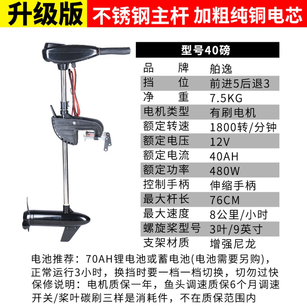 하이보 1마력 2마력 개 가이드모터 낚시 프로펠러 전동 229,600원