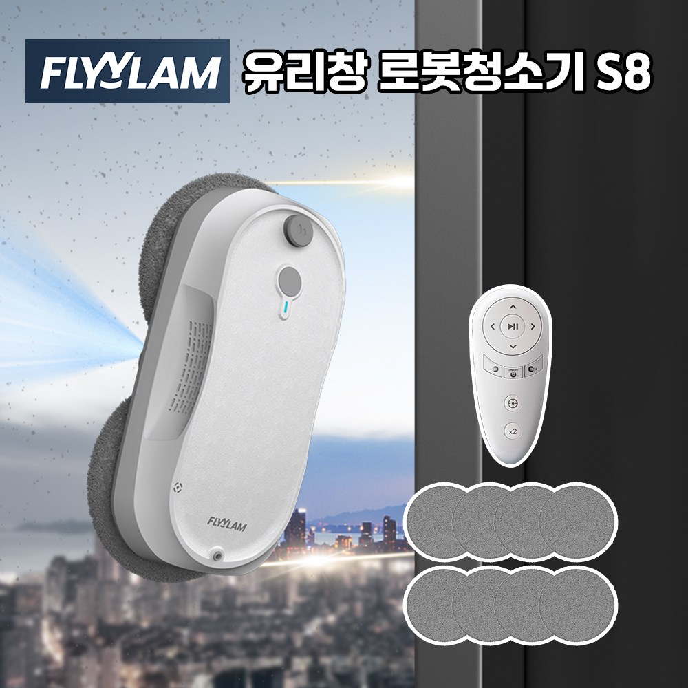 FLYYLAM 스마트 유리창 로봇청소기 창문 로봇청소기 S8 세밀 물분사 92,850원