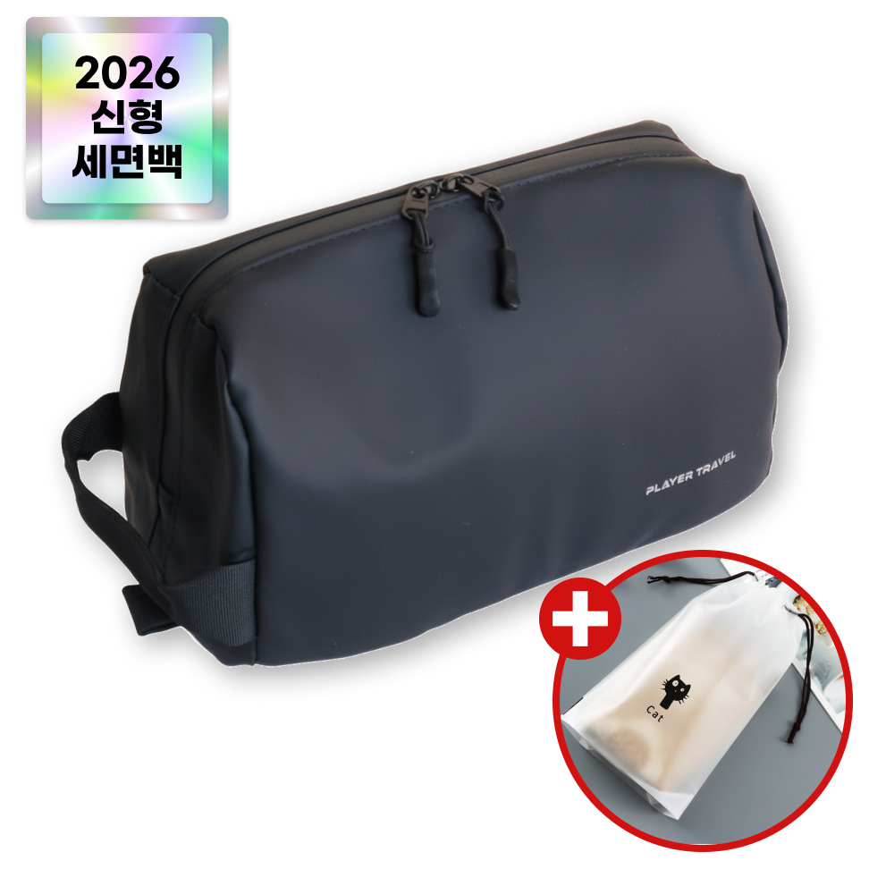 깔끔한 에스픽 마르덴 세면백 남자 여행용 파우치 방수 17,900원
