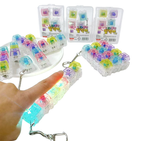 LED 블럭 딸깍이 키링 1개 원하는 모양으로 조립가능 키캡 키링 라이트 딸깍이 캡키링 불빛 딸깍이 키링 기계식 키보드 테트리스 자판기 피젯 딸깍이 5,900원