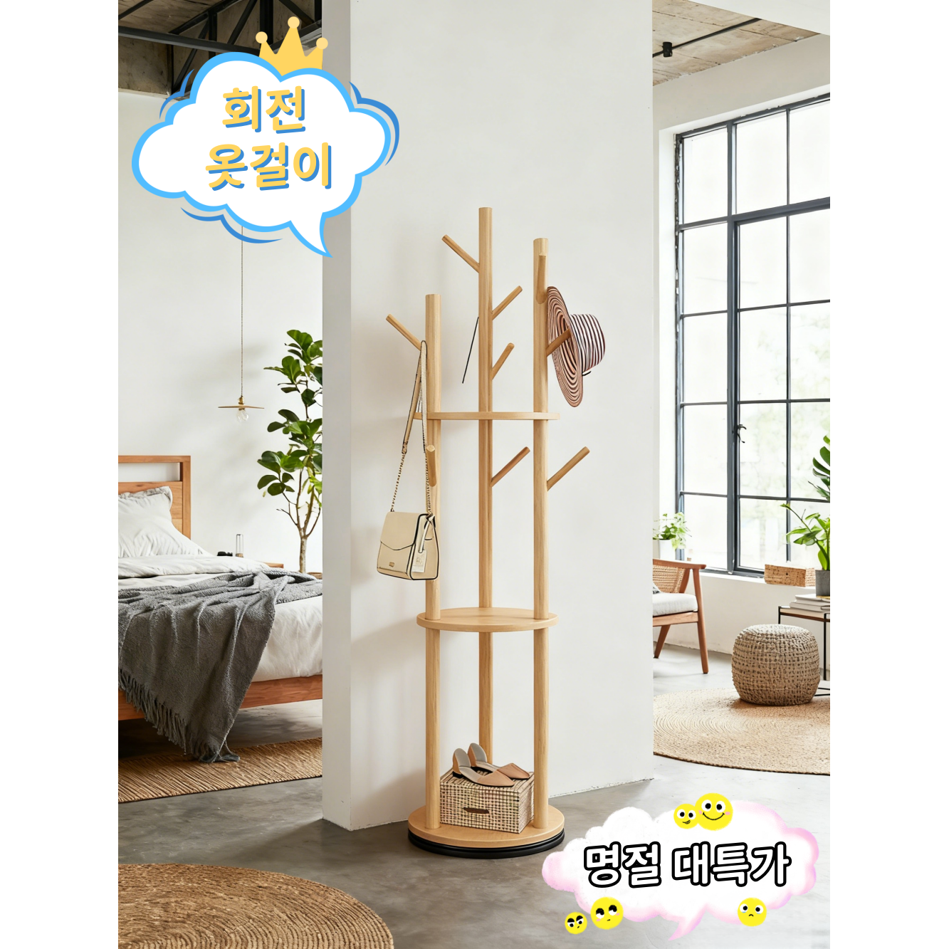 Kismetic 3단 원목 회전 스탠딩옷걸이 트리플행거 다용도 수납 행거 회전 옷걸이, 원목A 49,800원
