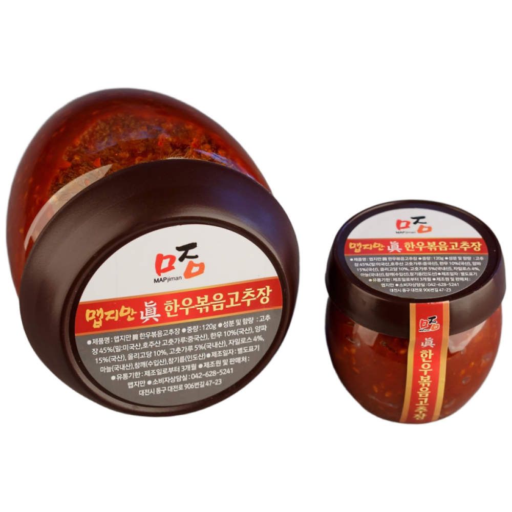 자일로스가 들어간 맵지만 진 한우 소고기 볶음 고추장 500g,130g, 630g, 1세트 33,080원