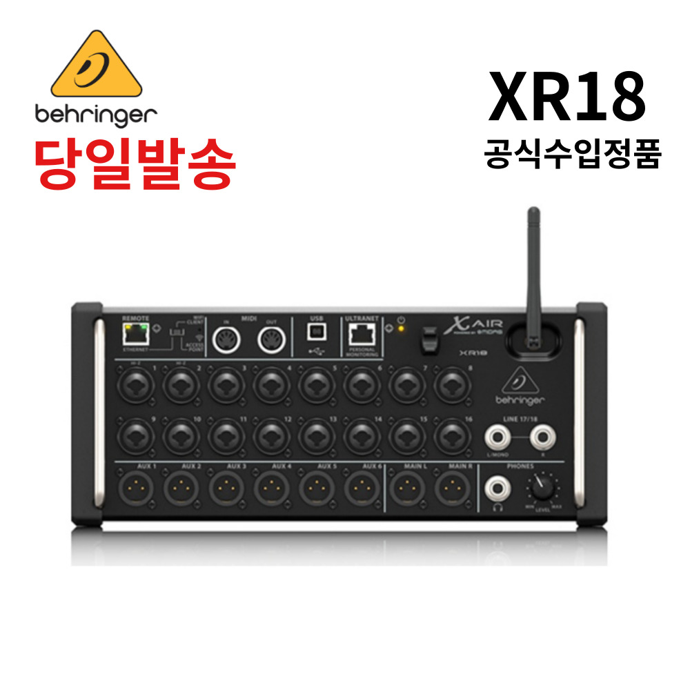 Behringer XR 디지털오디오믹서 iPad/안드로이드 태블릿용 디지털믹서 950,000원