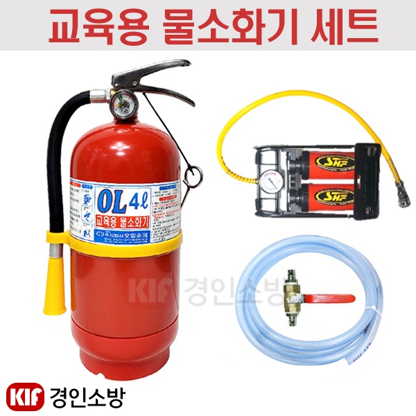 (국산) 교육용 물소화기세트 4L 발펌프 주입기 실습용 교육용(수도물주입후 발펌프로공기주입)(볼밸브+물호스포함), 4L, 1개 118,500원