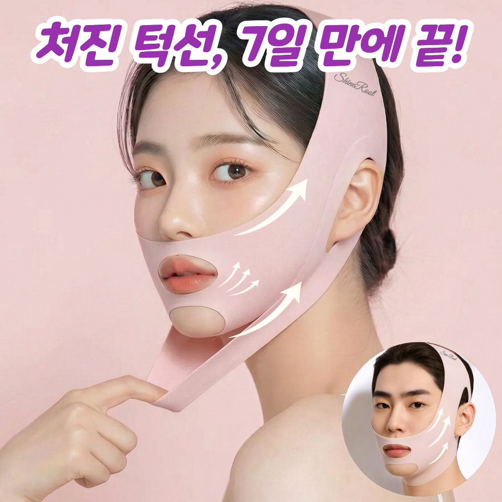 샤인루트 V라인 턱살 얼굴 리프팅밴드 8,900원