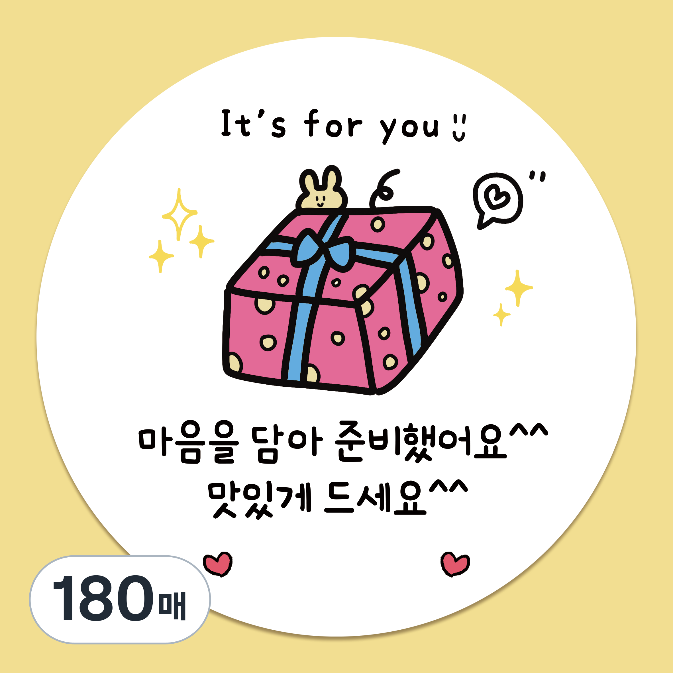 러블리주크 핑크선물 간식 구디백 생일 답례품 조공 스티커 17,400원