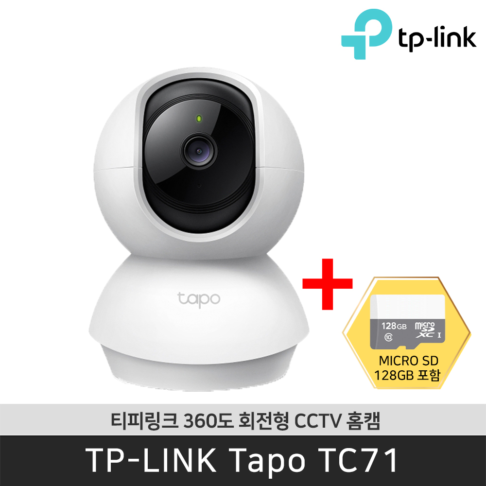 티피링크 Tapo TC71 CCTV + 128GB 2K Wi-Fi 360도 맘캠 홈캠 펫캠 CCTV / 공식 판매점 75,800원
