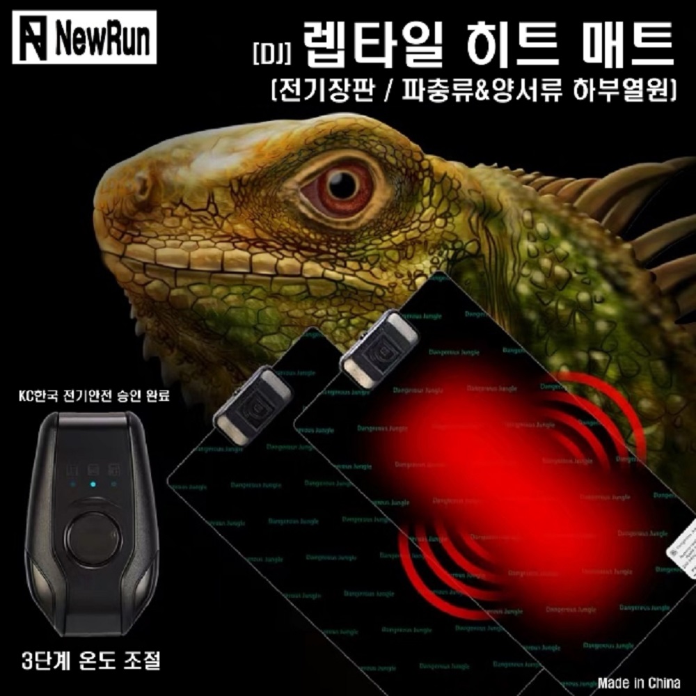 신개념 파충류전용 전기장판패널 ! (초강력추천) 사이즈다양합니다. 17,000원
