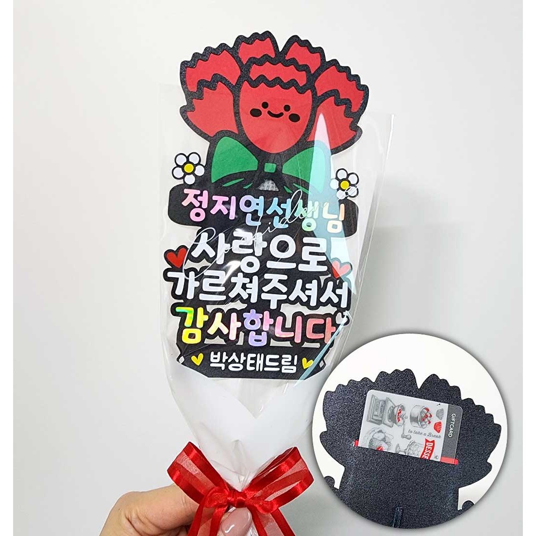 카네이션 케이크토퍼 스승의날 선생님선물 기프트카드 한송이 꽃다발토퍼 21,500원