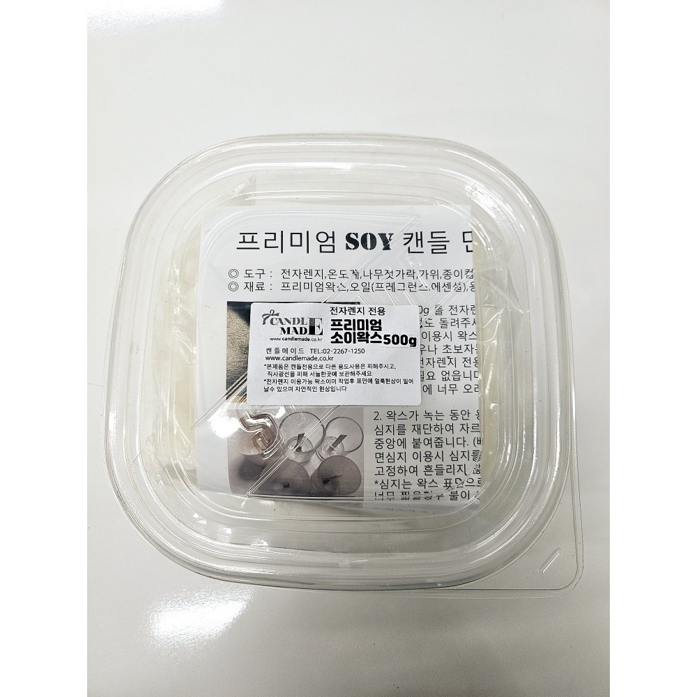 [캔들메이드] 전자렌지왁스 500g, 1개, 500g 8,000원