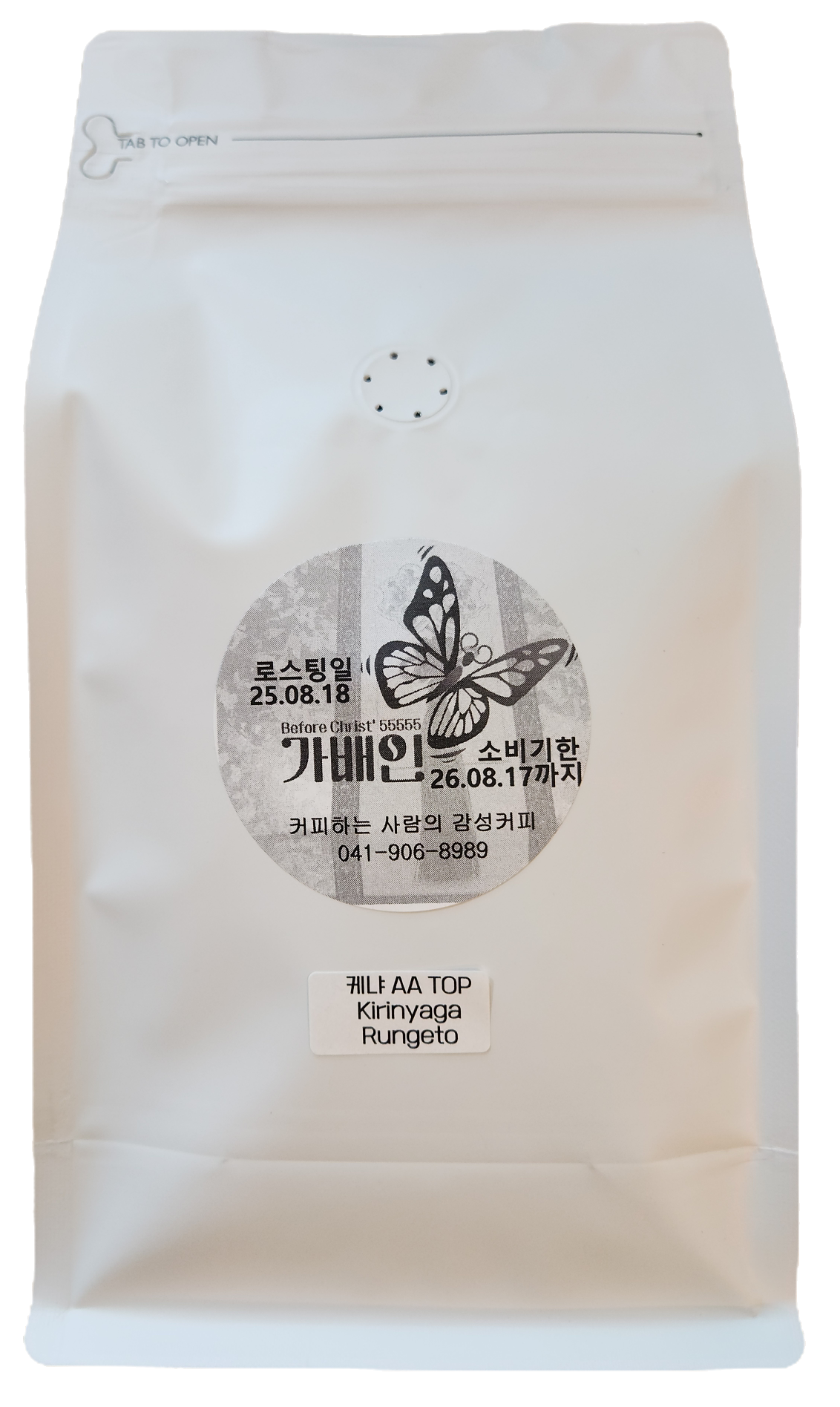 가배인 고급 커피 원두 케냐AA TOP Kirinyaga Rungeto 맛있는원두 당일로스팅, 500g, 홀빈(분쇄안함), 1개 29,530원