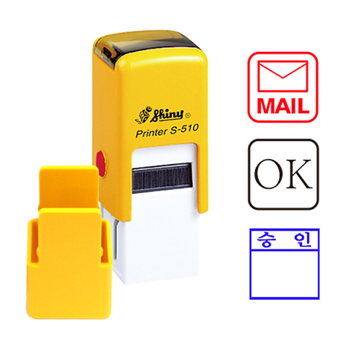 샤이니 S-510 사각명판 12x12mm 쿠폰도장 확인도장 자동스탬프 주문제작 케이스랜덤, 먹색 8,500원