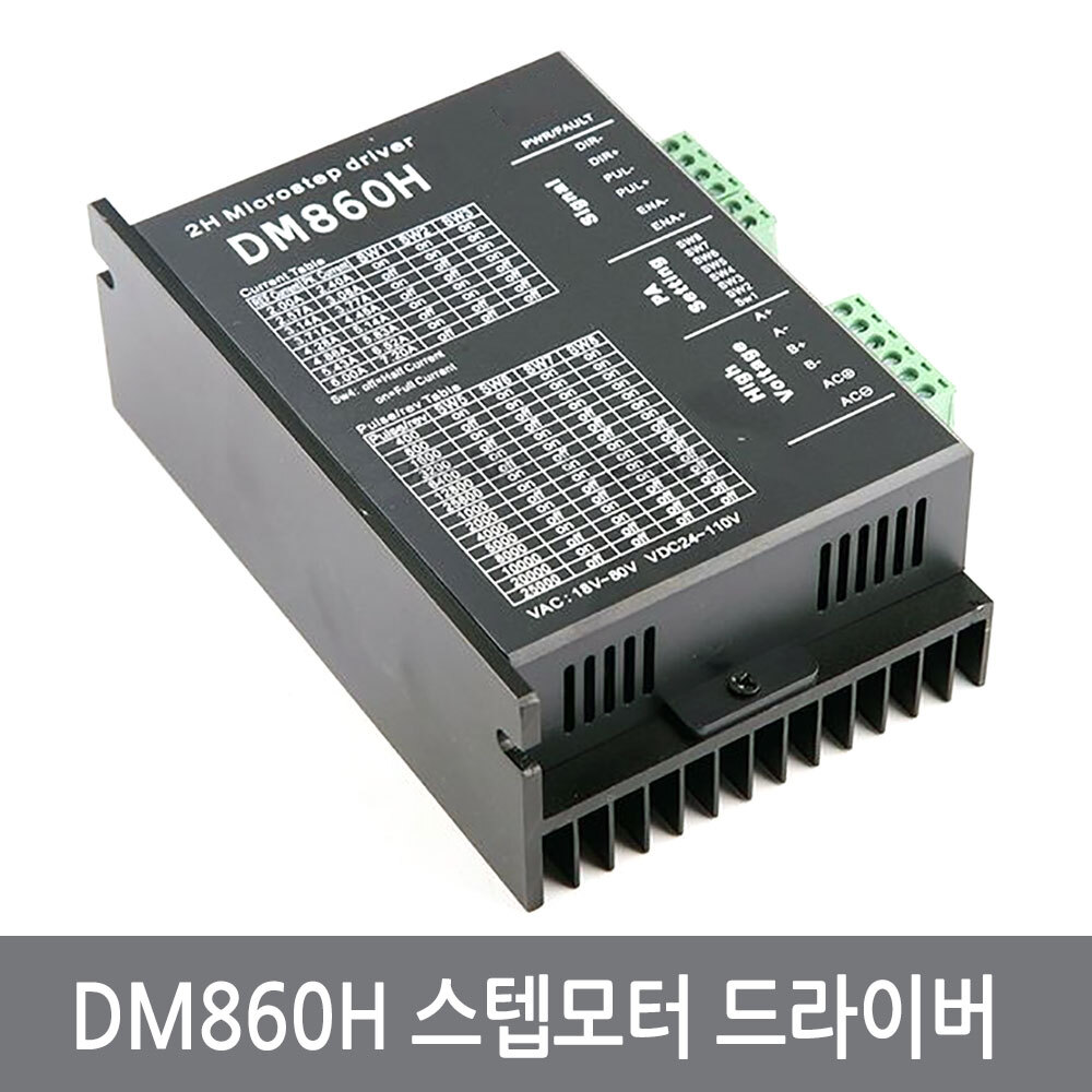 싸이피아 A7R DM860H 고출력 스텝모터드라이버 3D프린터 CNC 기타 58,900원