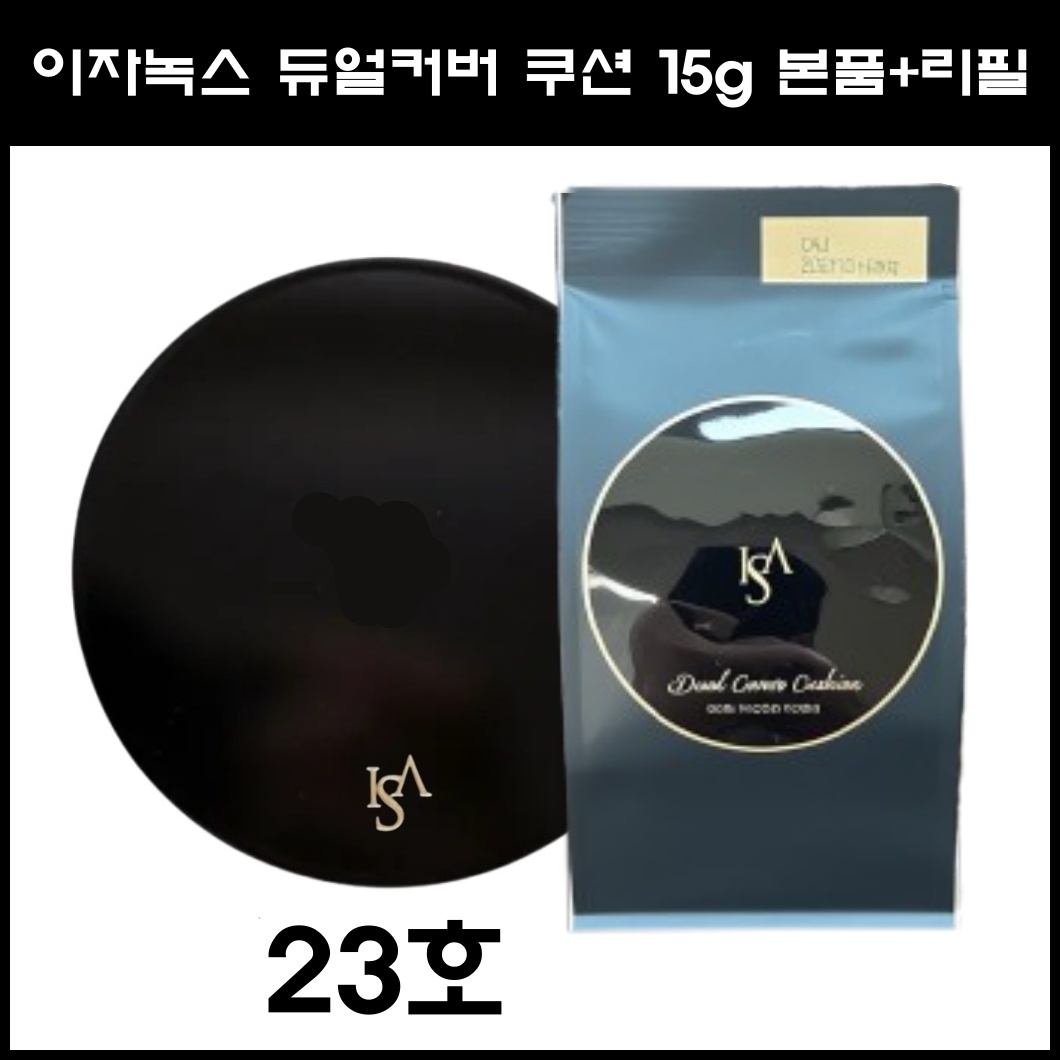 이자녹스 최신상 듀얼커버 쿠션 15g 본품+리필 고커버 밀착 광채피부 19,800원