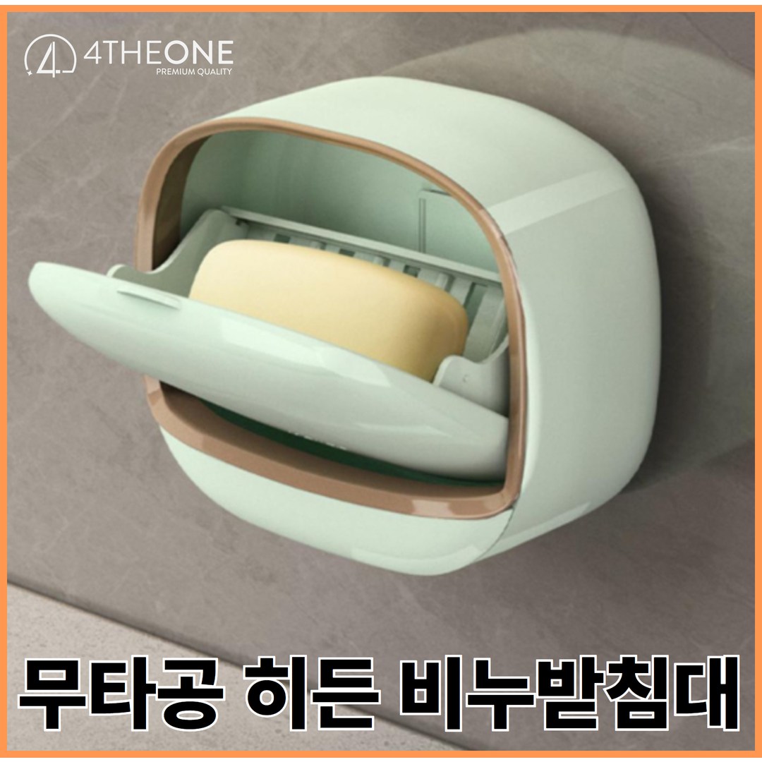 포더원 히든 무타공 부착식 비누받침대, 연그린, 1개, 현재가 9,950원